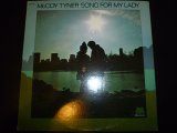 画像: McCOY TYNER/SONG FOR MY LADY