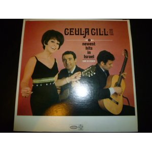 画像: GEULA GILL & HER TRIO/NEWEST HITS IN ISRAEL