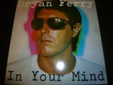 画像: BRYAN FERRY/IN YOUR MIND