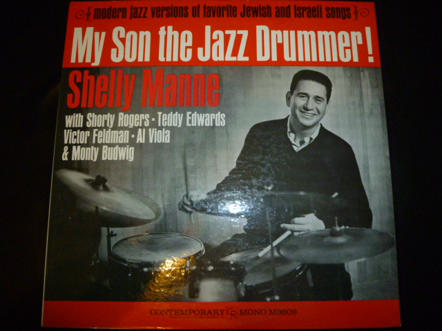 画像1: SHELLY MANNE/MY SON THE JAZZ DRUMMER!