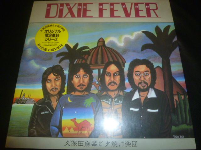 久保田麻琴と夕焼け楽団/Dixie Feverディキシー・フィーバー LP